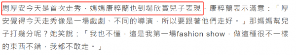31歲兒子T臺首秀,周華健60歲妻子罕現身支援,滿頭白髮但氣質好 31歲兒子T臺首秀,周華健60歲妻子罕現身支援,滿頭白髮但氣質好