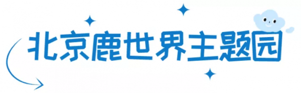 【懷柔消費“微中心”】2021北京網紅打卡地榜單公佈,懷柔這7家火速出圈 【懷柔消費“微中心”】2021北京網紅打卡地榜單公佈,懷柔這7家火速出圈