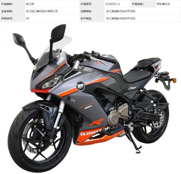 QJMOTOR新款賽600實錘,賽350、追350再擴缸,閃500大改款 QJMOTOR新款賽600實錘,賽350、追350再擴缸,閃500大改款