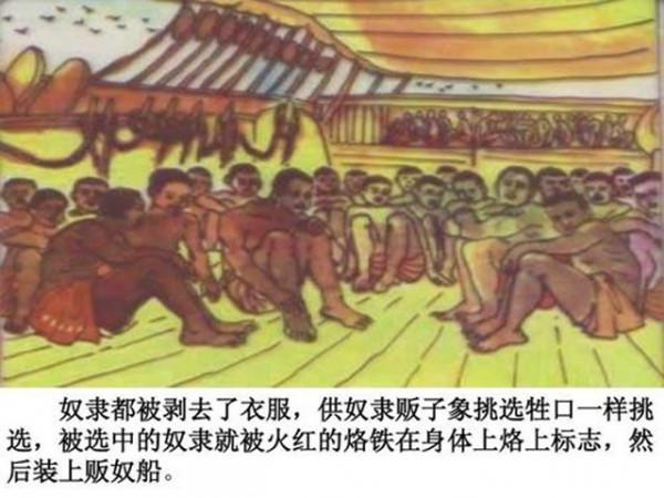 1860年美國最後一艘黑奴販運船：110人被沉，揭開黑奴貿易罪惡史