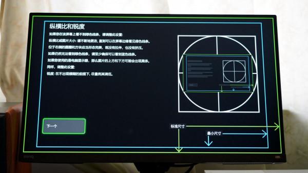 打造居家影音娛樂區，從入手一臺顯示器開始