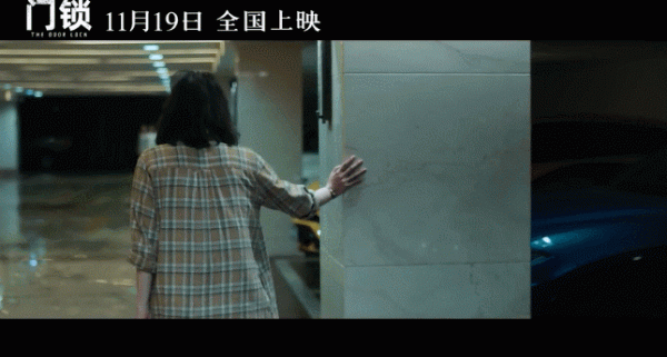 《門鎖》的爭議，導演給出了所有回應