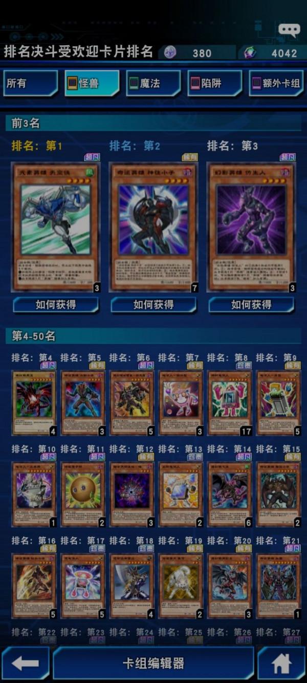 遊戲王:668平衡純假面英雄上王 遊戲王:668平衡純假面英雄上王