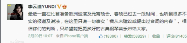 李雲迪被拘劉謙發聲,回應8年前找力宏事件:當初根本沒人信我 李雲迪被拘劉謙發聲,回應8年前找力宏事件:當初根本沒人信我