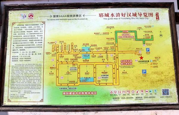 去了山東水滸好漢城,再也不惦記威震天那張碎嘴 去了山東水滸好漢城,再也不惦記威震天那張碎嘴