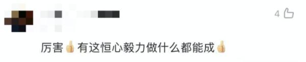 從240斤到150斤!他為啥這麼拼? 從240斤到150斤!他為啥這麼拼?