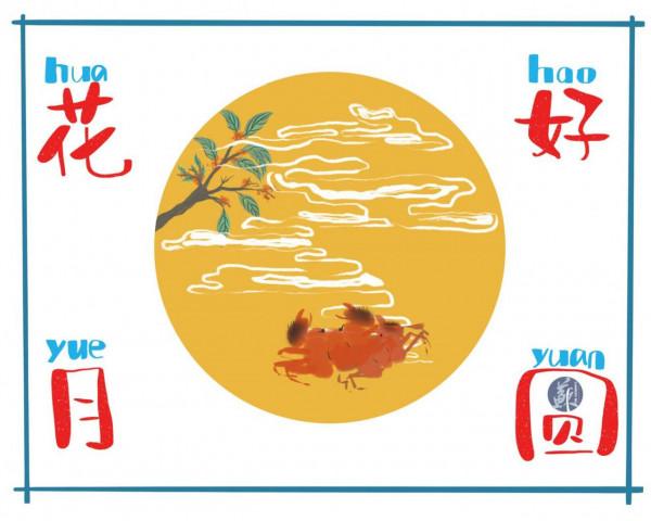 手繪｜當全運會碰上中秋節→