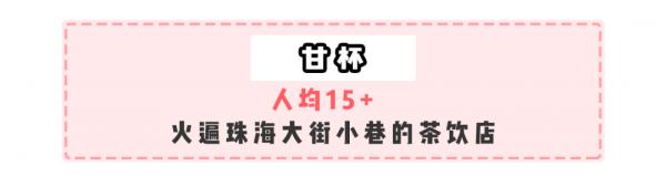 如果你是第一次去珠海，這些爆火的地點一定要打卡