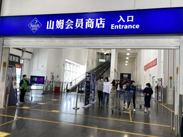 獨家|盒馬擬聯合家樂福舉報山姆,稱上海及以外地區供應商長期遭施壓 獨家|盒馬擬聯合家樂福舉報山姆,稱上海及以外地區供應商長期遭施壓