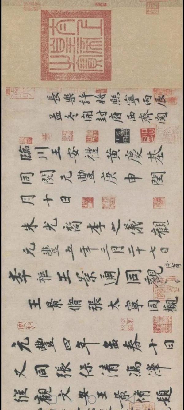 王羲之《蘭亭序》長卷