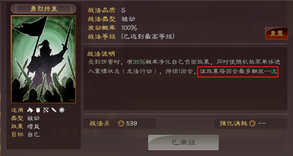 三國志戰略版:“老頭樂”武鋒黃忠多強?增傷拉滿的黃忠場均萬傷 三國志戰略版:“老頭樂”武鋒黃忠多強?增傷拉滿的黃忠場均萬傷