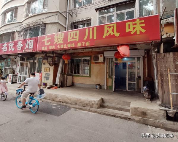 二嫂肉串、五嫂海鮮咱都吃過,這次嚐嚐七嫂臘腸和回鍋肉 二嫂肉串、五嫂海鮮咱都吃過,這次嚐嚐七嫂臘腸和回鍋肉