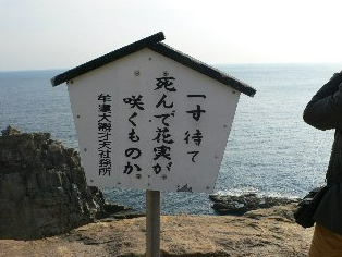 三段壁(和歌山)--日本恐怖陰氣景點膽小陽弱的不要隨便去 三段壁(和歌山)--日本恐怖陰氣景點膽小陽弱的不要隨便去