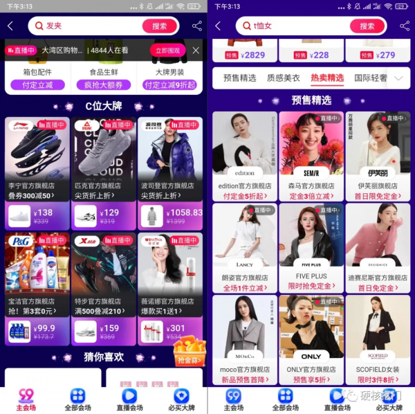 夏清倉、冬反季,衣服簡直便宜得不行!撿漏折扣攻略來了 夏清倉、冬反季,衣服簡直便宜得不行!撿漏折扣攻略來了