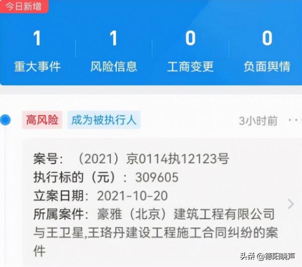 王珞丹拖欠30多萬工程款，被強制執行上了熱搜，請網友理性看問題