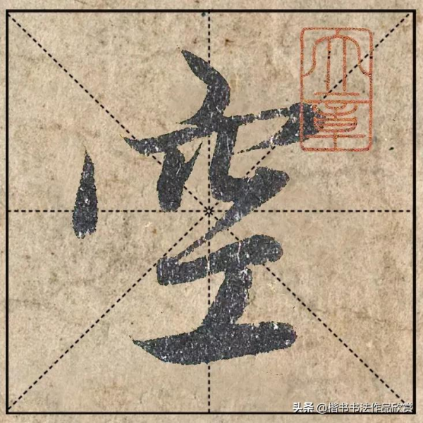 把1.9億的趙體心經放進米格，感覺要起飛了