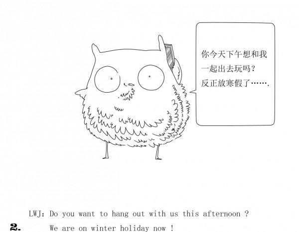 理文格林的連載漫畫—LITTEL OWL（三十七）