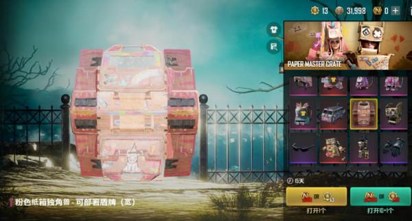 “吃雞”遊戲內上線紙箱新軍需,官方解釋:這可不是普通的紙箱 “吃雞”遊戲內上線紙箱新軍需,官方解釋:這可不是普通的紙箱