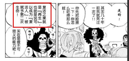 海賊王：布魯克的黃泉果實能力，可以無限復活嗎？