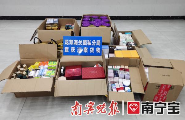 奶粉、化妝品、藥品……精品生活館涉嫌假借“跨境電商”走私被查