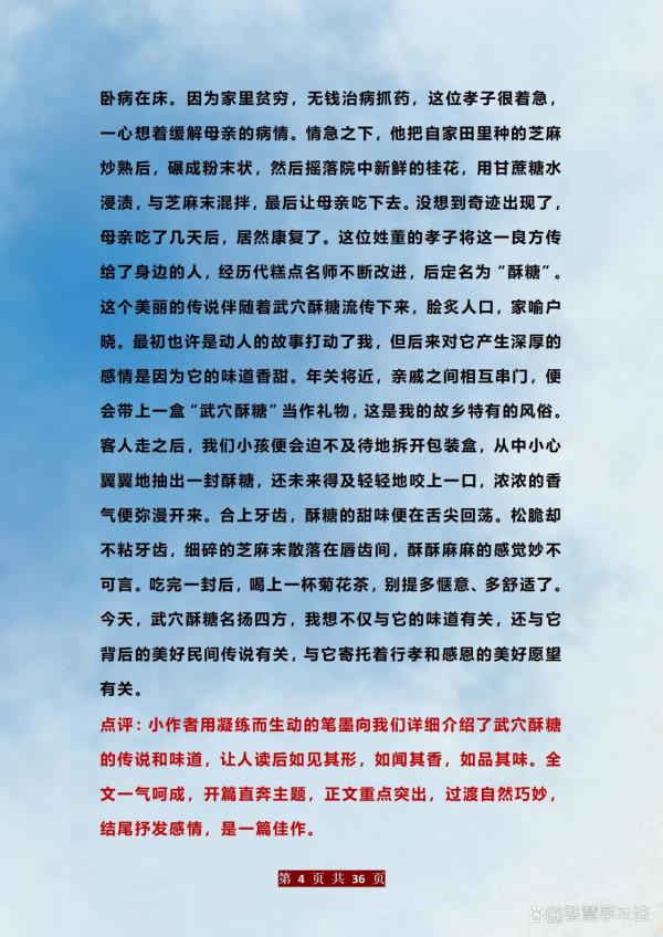小升初各型別滿分作文，積累一份，作文高分不用愁