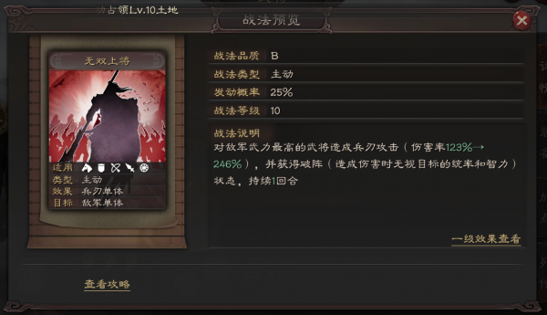 三國志戰略版：下個SP戰將會是誰？上將潘鳳請求出戰