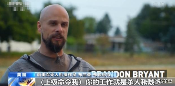 用無人機屠殺平民是什麼感覺？美軍操作員：猶如殺一條狗