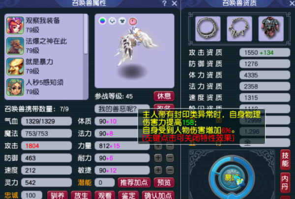 夢幻西遊：全服第一地府，封印命中高達35%，小死亡套誰誰中