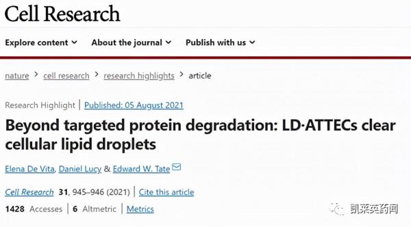 聚焦藥靶：比PROTAC應用更廣泛的溶酶體降解技術的發展和挑戰