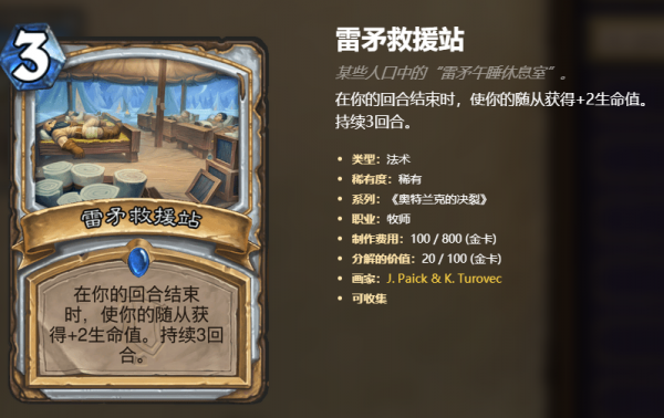 又到了玩雪的季節！爐石奧山雪場隆重開業