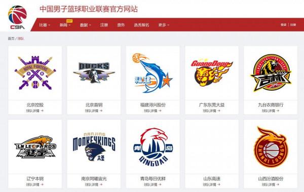 CBA再次鬧笑話!新賽季將打響山東卻無隊徽 官網各處已清空 CBA再次鬧笑話!新賽季將打響山東卻無隊徽 官網各處已清空