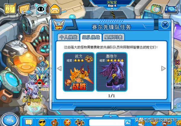 賽爾號：經典組隊BOSS為何下線？實現了玩家心願卻是個廢品系統