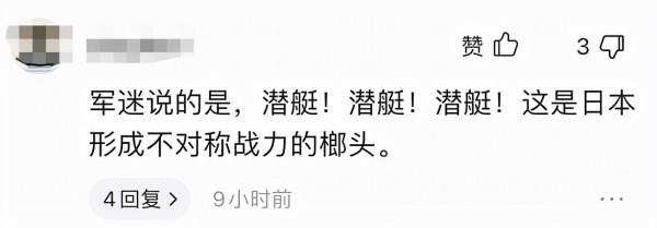 日本潛艇服役十年就封存，開戰就是一個潛艇編隊？謠言又騙多少人