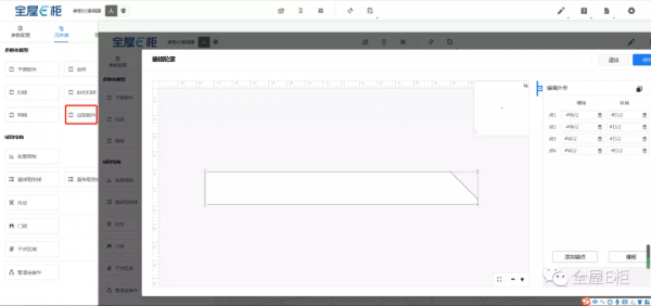 斜切拼框門的做法 | 後臺拆單