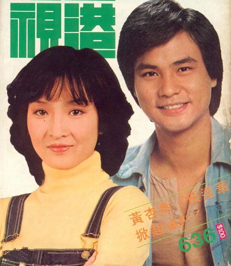 黃杏秀：曾是TVB第一俠女，下嫁陳百祥後，過得怎麼樣？