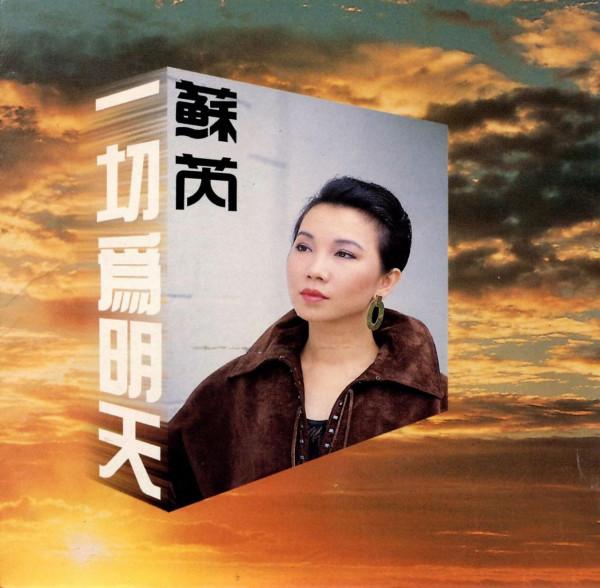 蘇芮：離過兩次婚，獨自撫養兒子，學做理性的單親媽媽