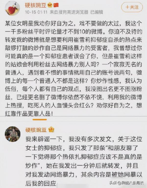 王力宏退圈？張藝興被冤枉？熱依扎道歉？小五求婚成功？