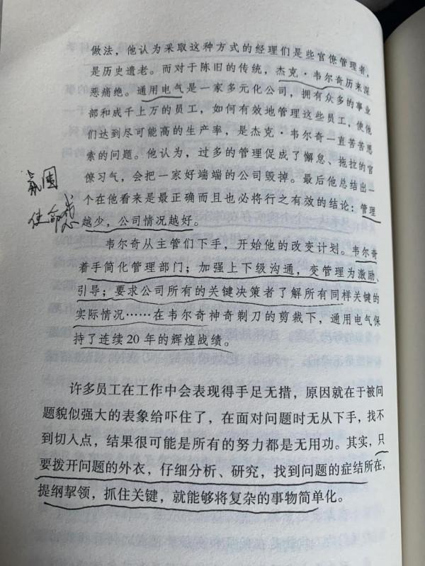 摘抄稻盛和夫的人生哲學《活法》一些有用的句子(二) 摘抄稻盛和夫的人生哲學《活法》一些有用的句子(二)