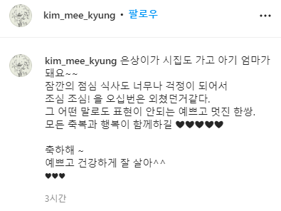 樸信惠週六結婚，挺孕肚約見《繼承者們》演員，被叮囑要小心孕肚