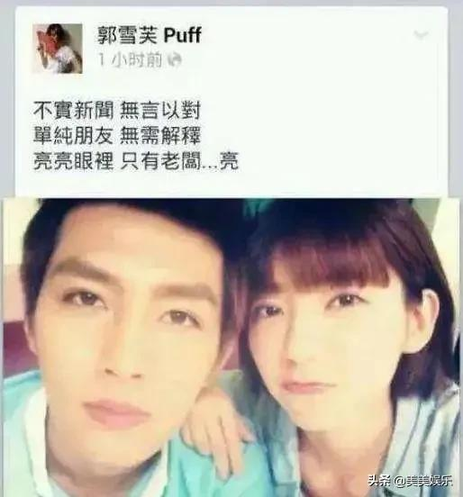 王子郭雪芙被曝熱戀！雙方否認稱是朋友，前女友大氣回應