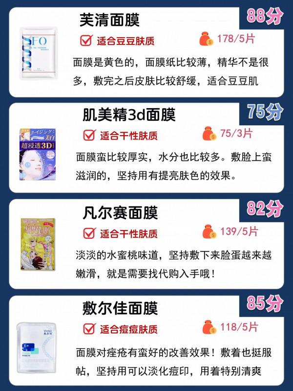 一週趕走黃氣！全網爆火平價國貨面膜紅黑榜單來襲
