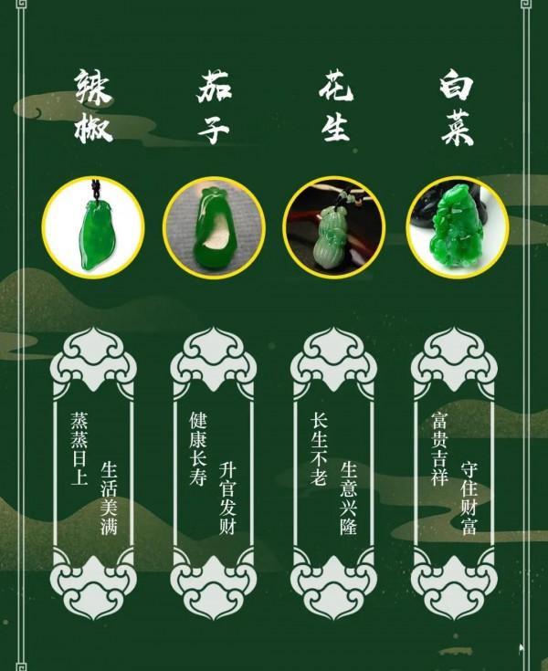 一秒看懂乾貨！翡翠雕刻寓意植物篇