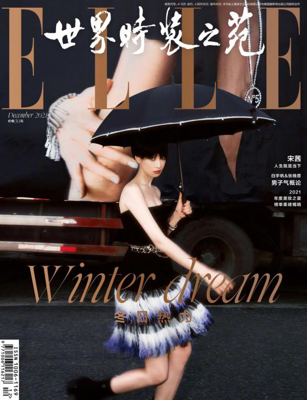2021年國內五大刊封面合集,一整年的時尚大片都在這裡了 2021年國內五大刊封面合集,一整年的時尚大片都在這裡了