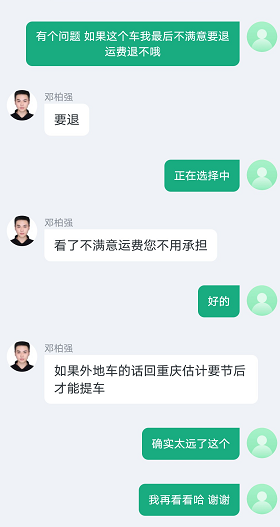 放棄線下轉線上 瓜子二手車新模式靠譜嗎? 放棄線下轉線上 瓜子二手車新模式靠譜嗎?