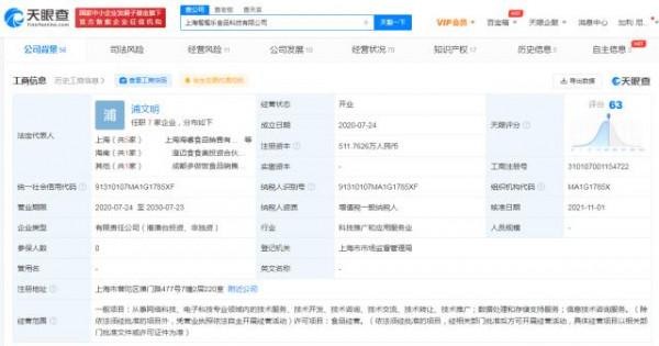 百度投資預製菜品牌珍味小梅園