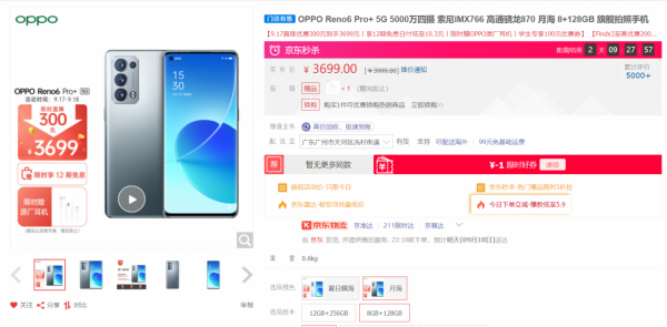 中秋節手機換新不能等！真香推薦看這三款就夠了