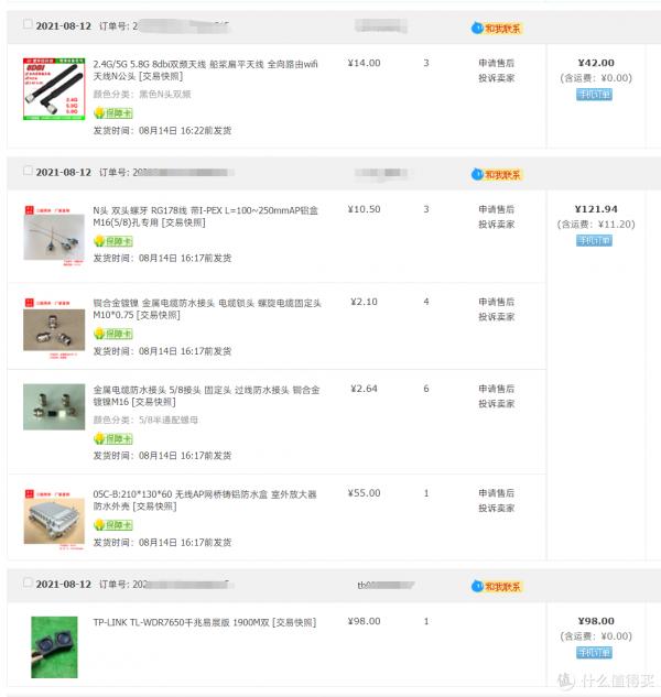 DIY改造TP-Link 7650小音箱成為具備三防、mesh、poe的戶外AP