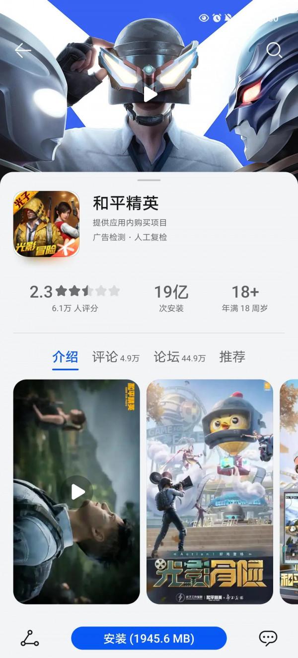 最火最好的遊戲,安裝都是十幾億以上 最火最好的遊戲,安裝都是十幾億以上