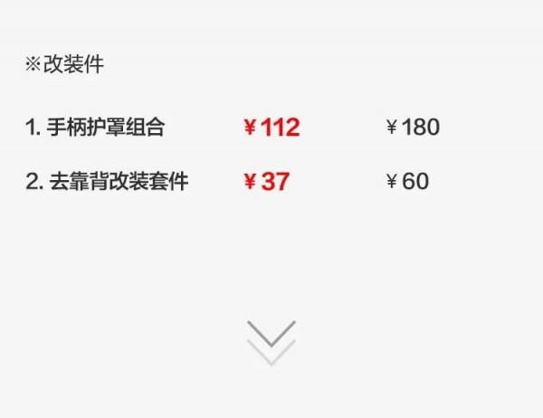 豪爵TR300正式發售：都市版￥26680旅行版￥27980