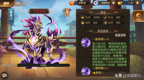 驍將三國：赤兔也要靠邊站，這五大紅駒才是馬中的王者